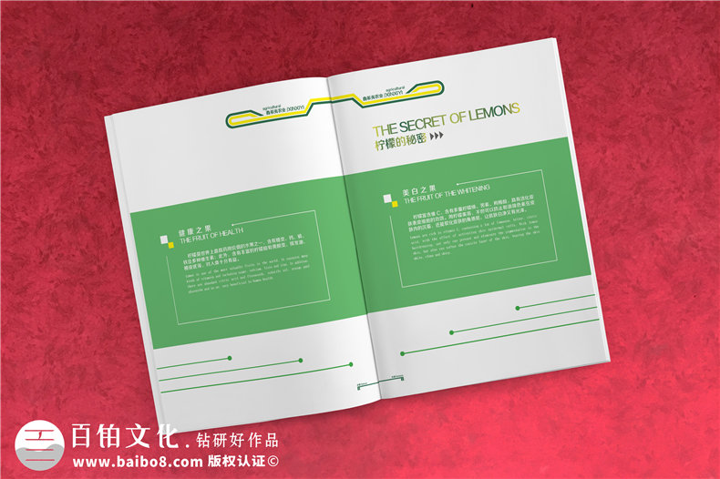 【水果宣傳冊設計】 農業(yè)公司農產(chǎn)品畫(huà)冊制作 樣本冊印刷