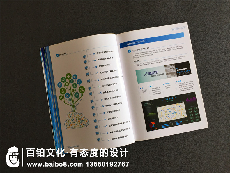 電子技術(shù)公司宣傳冊設計-航空航天企業(yè)畫(huà)冊制作