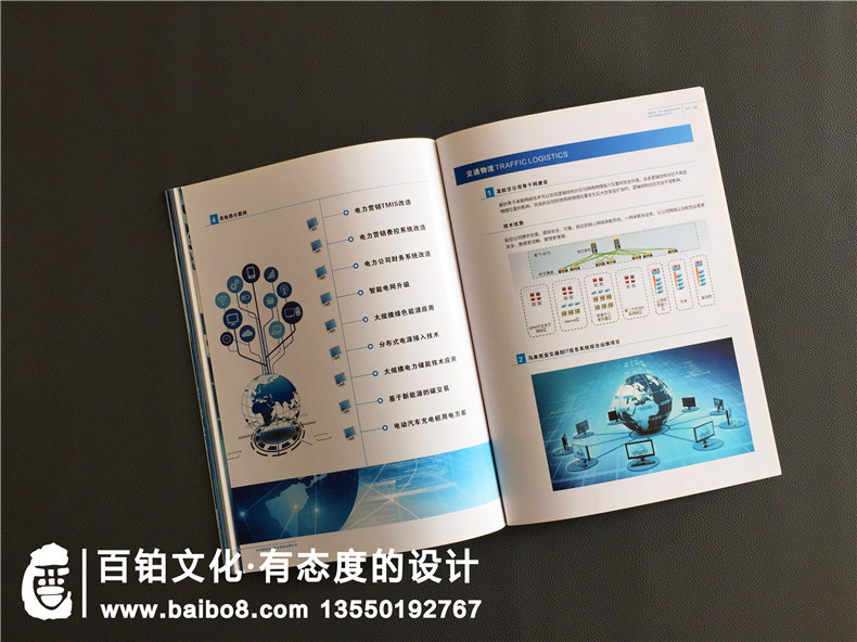 電子技術(shù)公司宣傳冊設計-航空航天企業(yè)畫(huà)冊制作