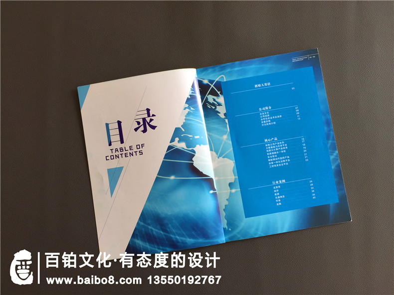 電子技術(shù)公司宣傳冊設計-航空航天企業(yè)畫(huà)冊制作