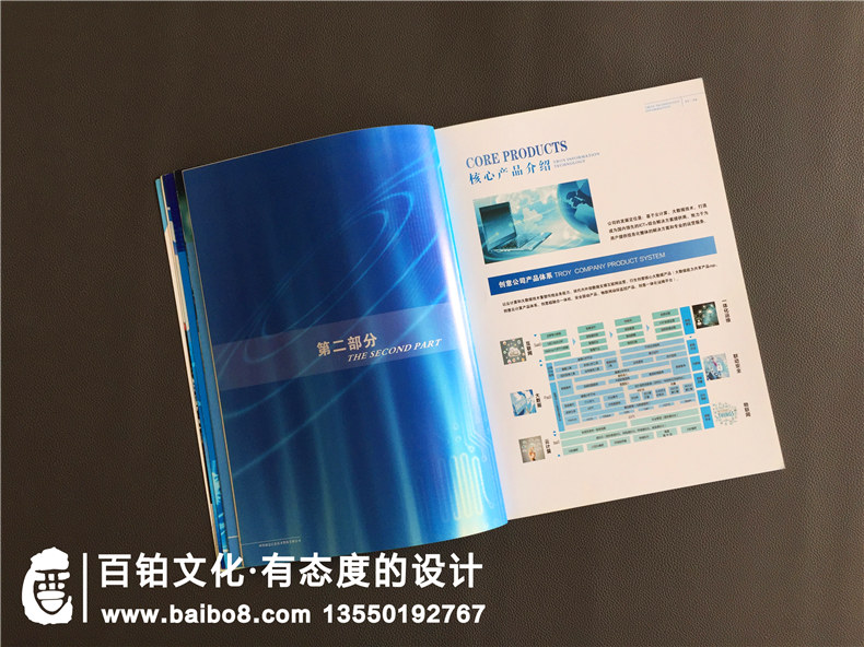 電子技術(shù)公司宣傳冊設計-航空航天企業(yè)畫(huà)冊制作