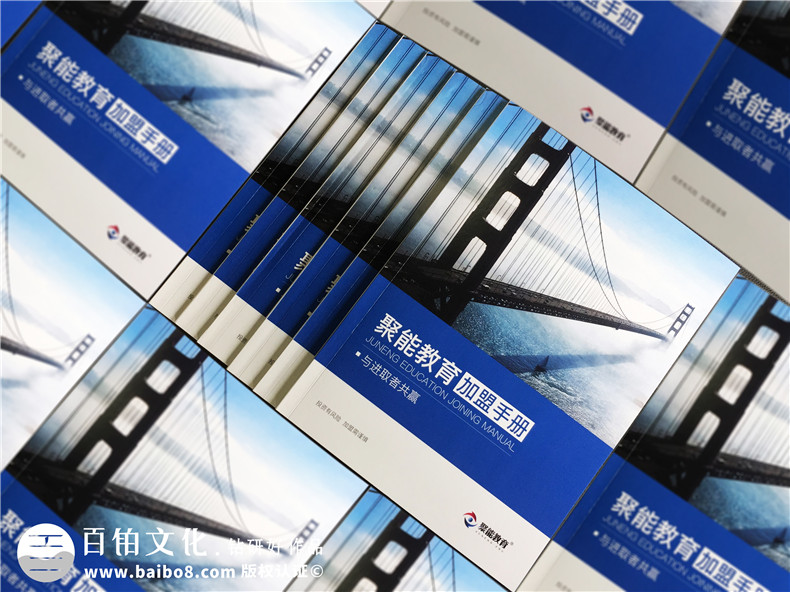 教育品牌招商加盟手冊怎么制作-培訓學(xué)校機構宣傳冊設計