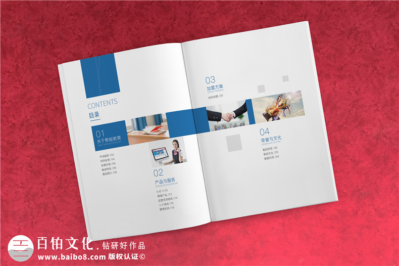 教育品牌招商加盟手冊怎么制作-培訓學(xué)校機構宣傳冊設計