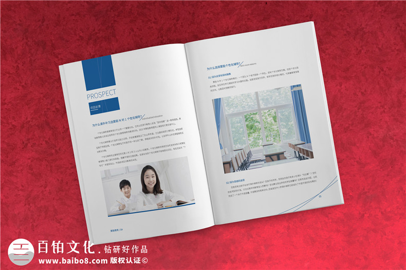 教育品牌招商加盟手冊怎么制作-培訓學(xué)校機構宣傳冊設計