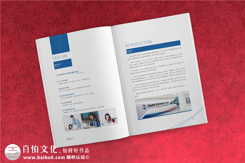 教育品牌招商加盟手冊怎么制作-培訓學(xué)校機構宣傳冊設計