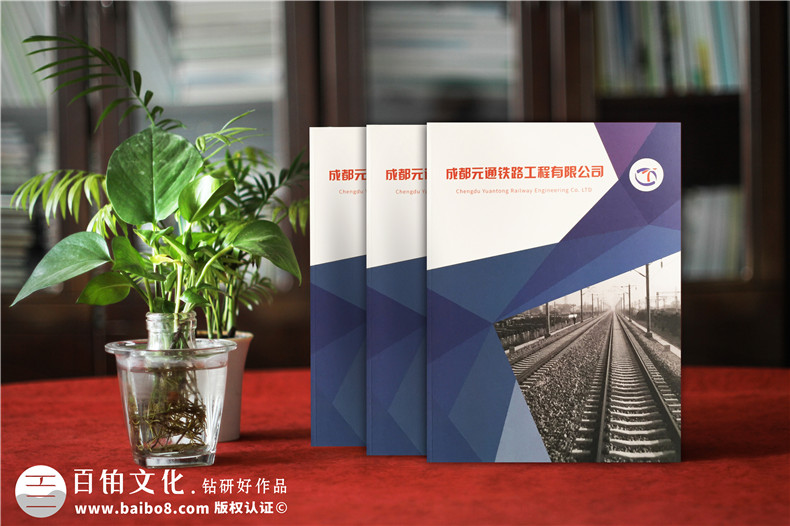 鐵路工程公司業(yè)務(wù)宣傳冊設計-建筑路橋施工單位品牌畫(huà)冊制作