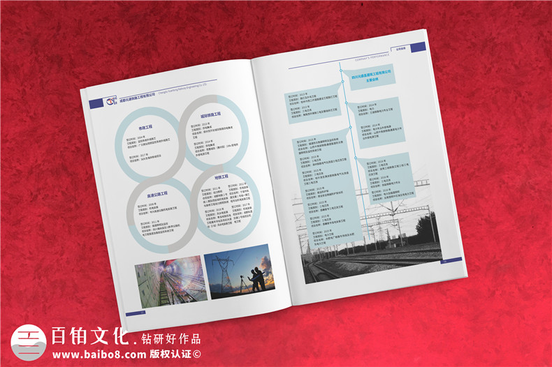 鐵路工程公司業(yè)務(wù)宣傳冊設計-建筑路橋施工單位品牌畫(huà)冊制作