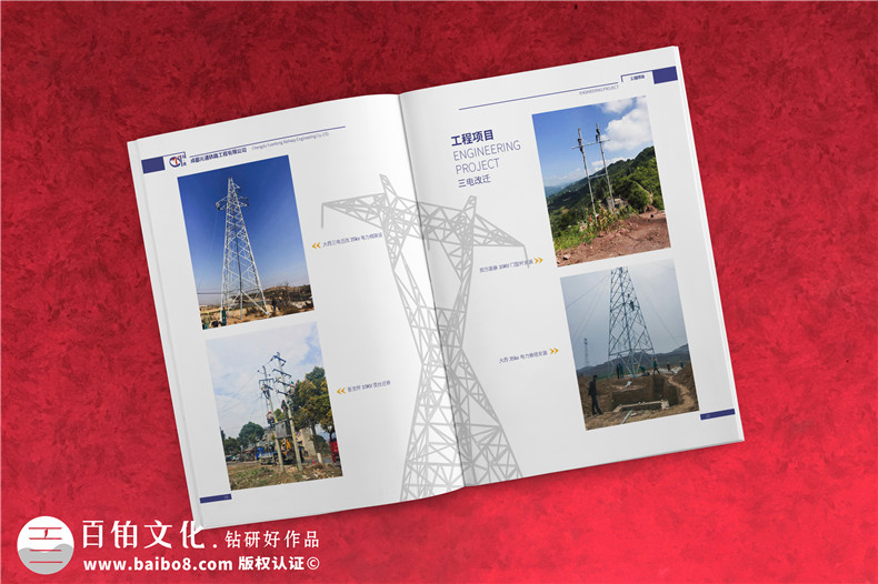 鐵路工程公司業(yè)務(wù)宣傳冊設計-建筑路橋施工單位品牌畫(huà)冊制作