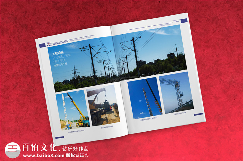 鐵路工程公司業(yè)務(wù)宣傳冊設計-建筑路橋施工單位品牌畫(huà)冊制作