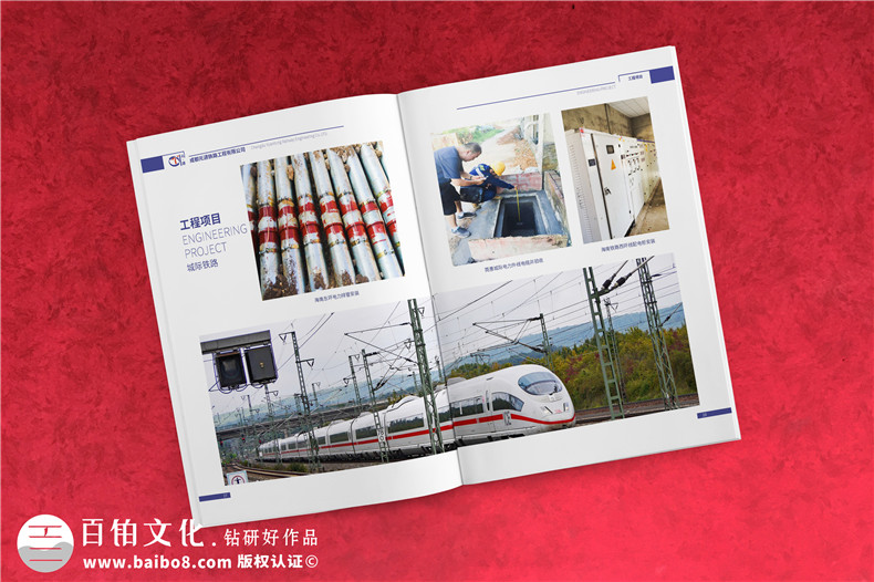 鐵路工程公司業(yè)務(wù)宣傳冊設計-建筑路橋施工單位品牌畫(huà)冊制作