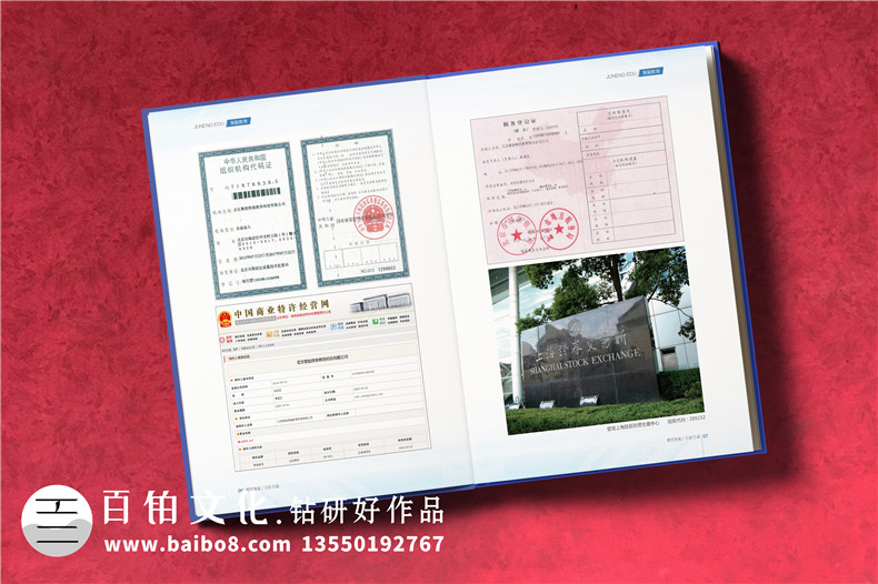 【企業(yè)資質(zhì)手冊】 公司簡(jiǎn)介畫(huà)冊設計制作 企業(yè)介紹宣傳冊排版