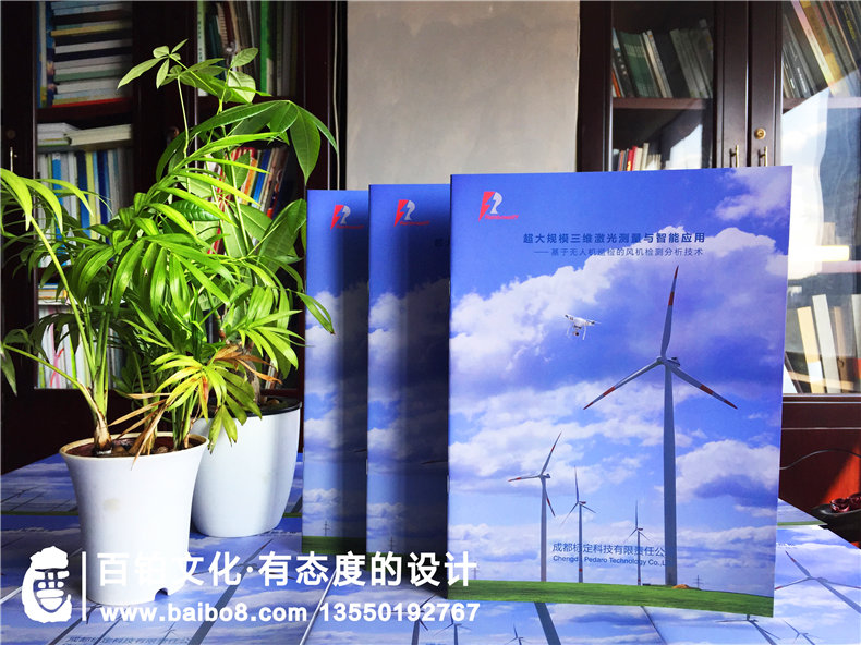 激光測量?jì)x器設備宣傳冊設計-無(wú)人機產(chǎn)品畫(huà)冊排版