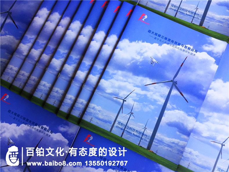 激光測量?jì)x器設備宣傳冊設計-無(wú)人機產(chǎn)品畫(huà)冊排版