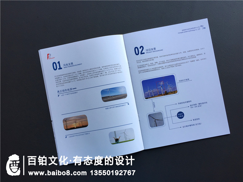 激光測量?jì)x器設備宣傳冊設計-無(wú)人機產(chǎn)品畫(huà)冊排版