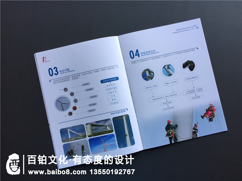 激光測量?jì)x器設備宣傳冊設計-無(wú)人機產(chǎn)品畫(huà)冊排版