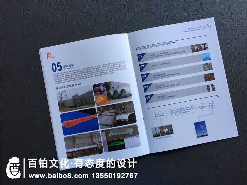 激光測量?jì)x器設備宣傳冊設計-無(wú)人機產(chǎn)品畫(huà)冊排版