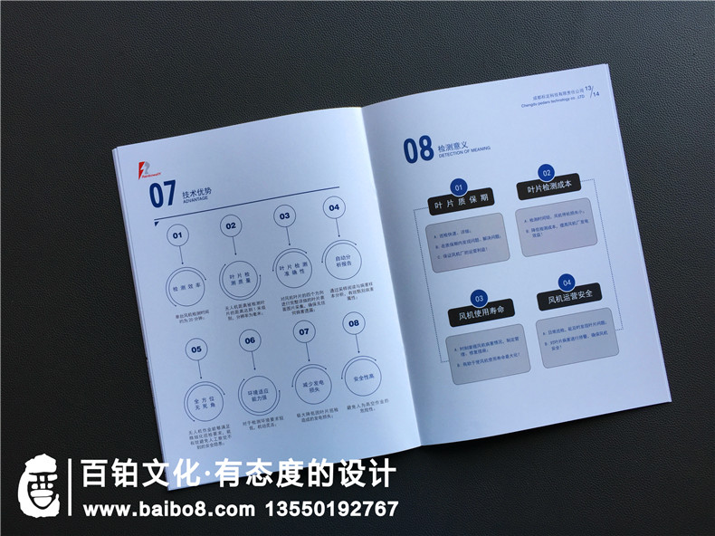 激光測量?jì)x器設備宣傳冊設計-無(wú)人機產(chǎn)品畫(huà)冊排版