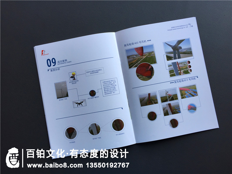 激光測量?jì)x器設備宣傳冊設計-無(wú)人機產(chǎn)品畫(huà)冊排版