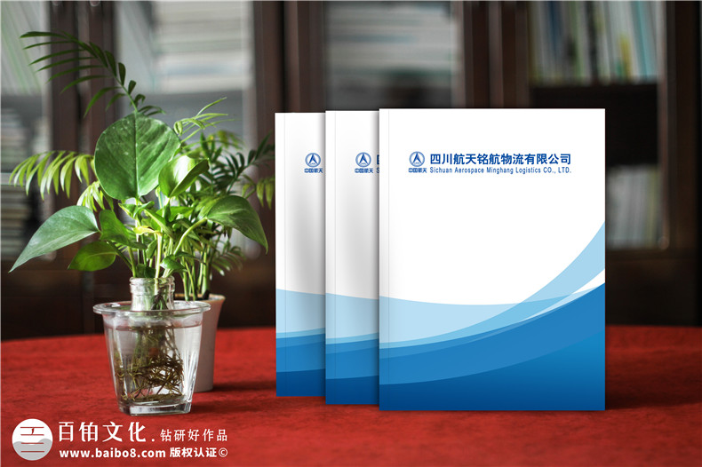 物流公司宣傳冊設計-公路運輸倉儲物流配送公司畫(huà)冊印刷制作