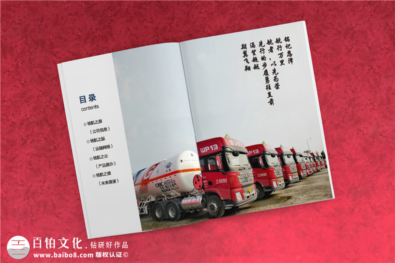 物流公司宣傳冊設計-公路運輸倉儲物流配送公司畫(huà)冊印刷制作
