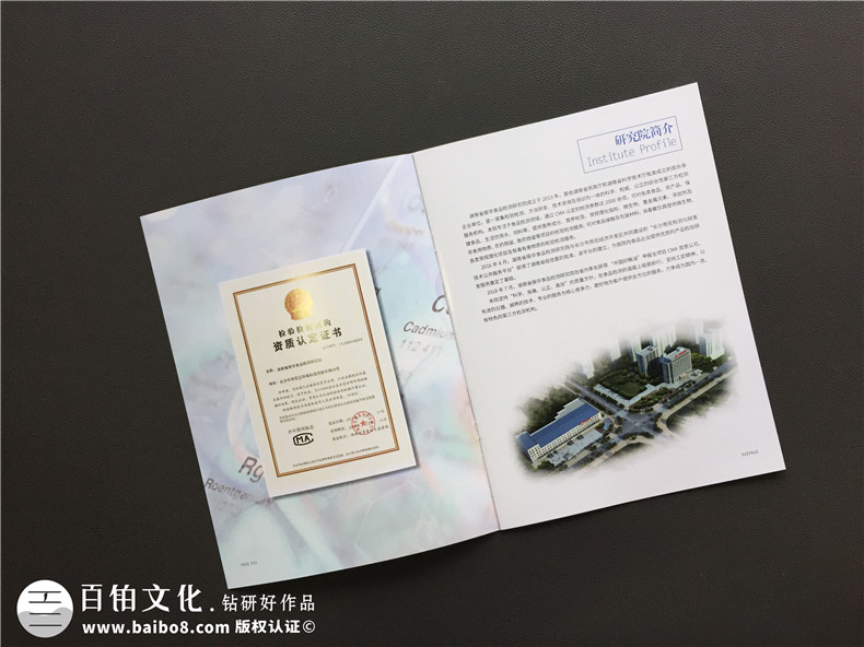 【食品檢測公司宣傳冊設計】食品企業(yè)畫(huà)冊制作-長(cháng)沙畫(huà)冊設計公司