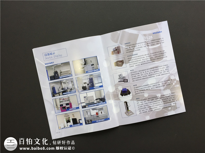 【食品檢測公司宣傳冊設計】食品企業(yè)畫(huà)冊制作-長(cháng)沙畫(huà)冊設計公司