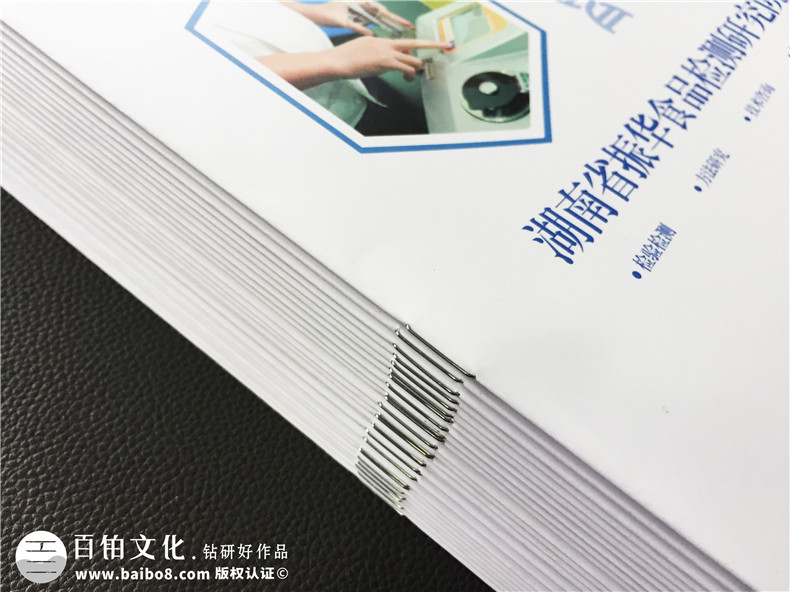 【食品檢測公司宣傳冊設計】食品企業(yè)畫(huà)冊制作-長(cháng)沙畫(huà)冊設計公司