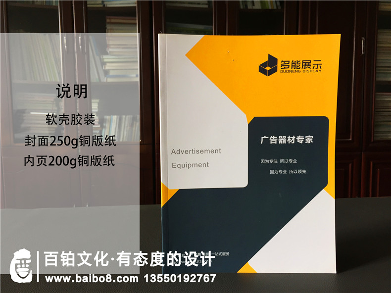 必備產(chǎn)品宣傳冊印刷的幾個(gè)注意事項