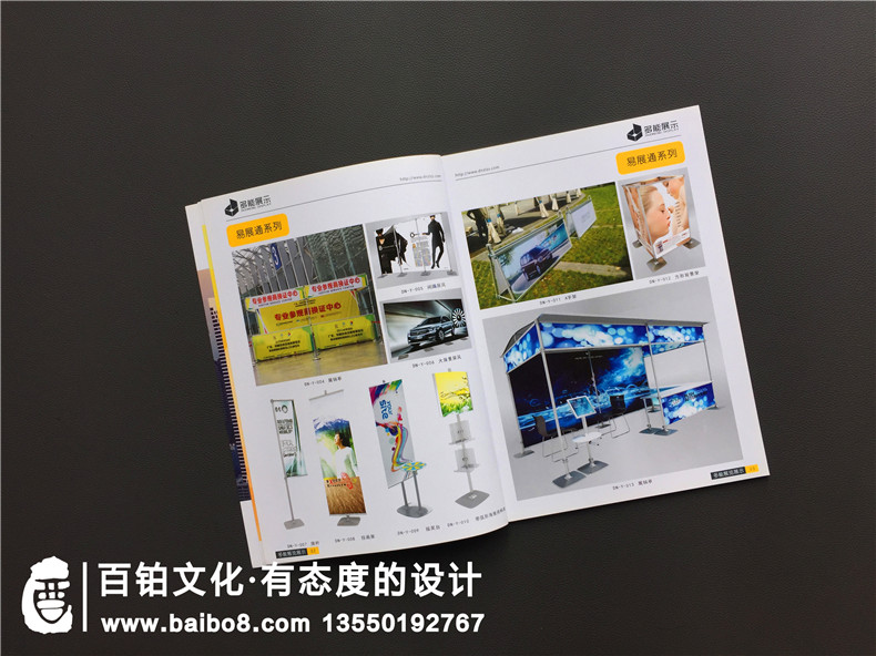 必備產(chǎn)品宣傳冊印刷的幾個(gè)注意事項