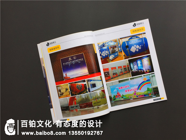 必備產(chǎn)品宣傳冊印刷的幾個(gè)注意事項