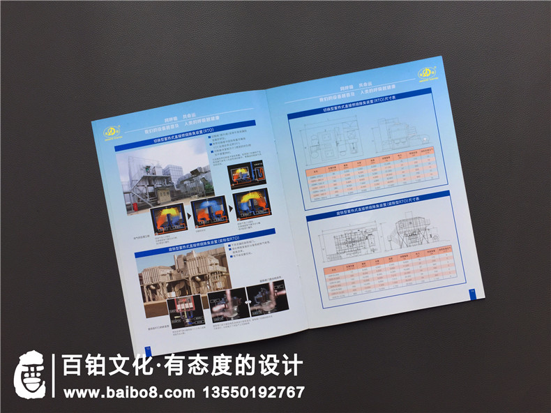 環(huán)保企業(yè)產(chǎn)品宣傳冊設計必備-宣傳冊定位到原創(chuàng  )設計第3張-宣傳畫(huà)冊,紀念冊設計制作-價(jià)格費用,文案模板,印刷裝訂,尺寸大小