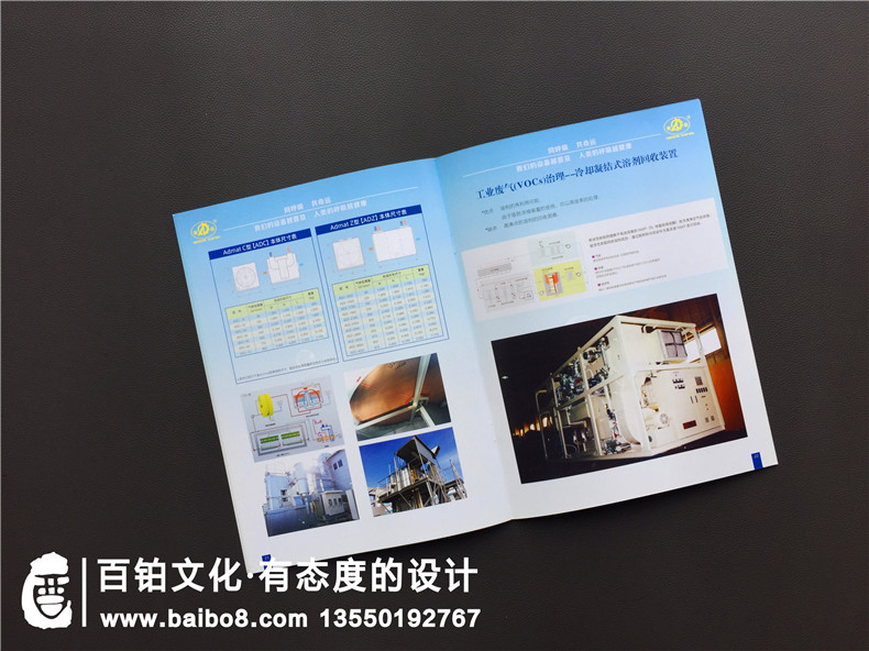 環(huán)保企業(yè)產(chǎn)品宣傳冊設計必備-宣傳冊定位到原創(chuàng  )設計第4張-宣傳畫(huà)冊,紀念冊設計制作-價(jià)格費用,文案模板,印刷裝訂,尺寸大小