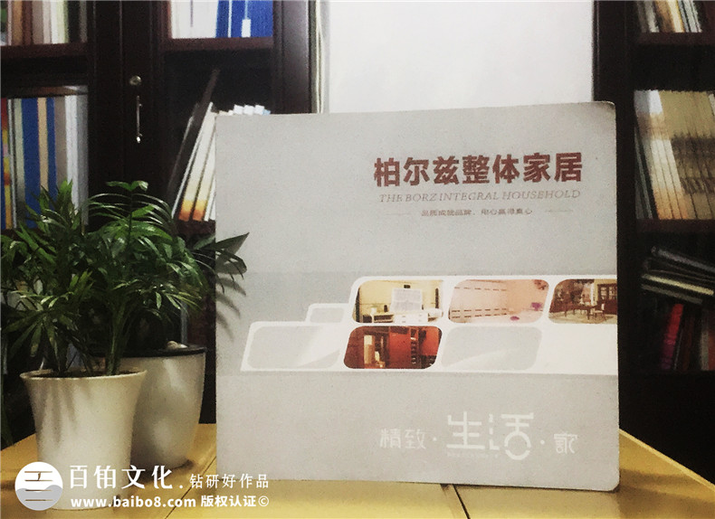 柏爾茲整體家居定制家具畫(huà)冊設計-產(chǎn)品宣傳畫(huà)冊