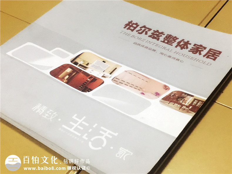 柏爾茲整體家居定制家具畫(huà)冊設計-產(chǎn)品宣傳畫(huà)冊