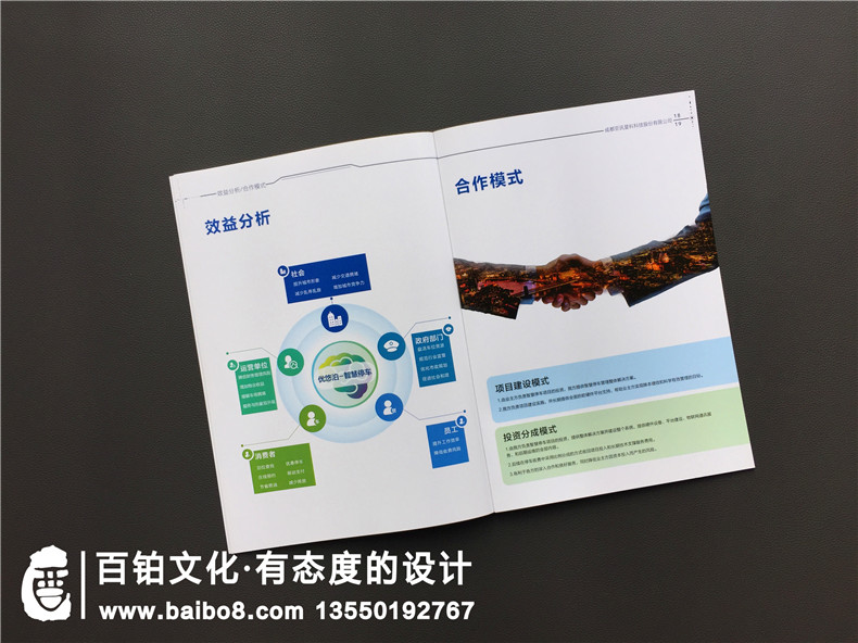 手機app產(chǎn)品宣傳冊設計制作,智慧停車(chē)項目管理系統產(chǎn)品宣傳手冊