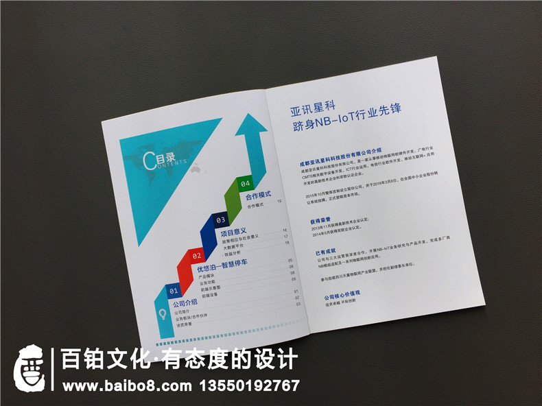 手機app產(chǎn)品宣傳冊設計制作,智慧停車(chē)項目管理系統產(chǎn)品宣傳手冊