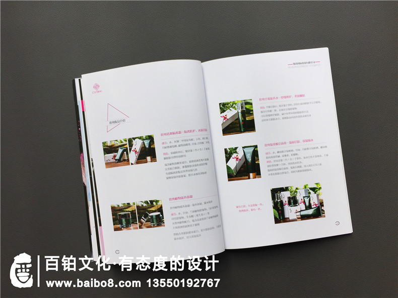 智能美妝店產(chǎn)品宣傳冊設計,化妝品畫(huà)冊樣本怎么做