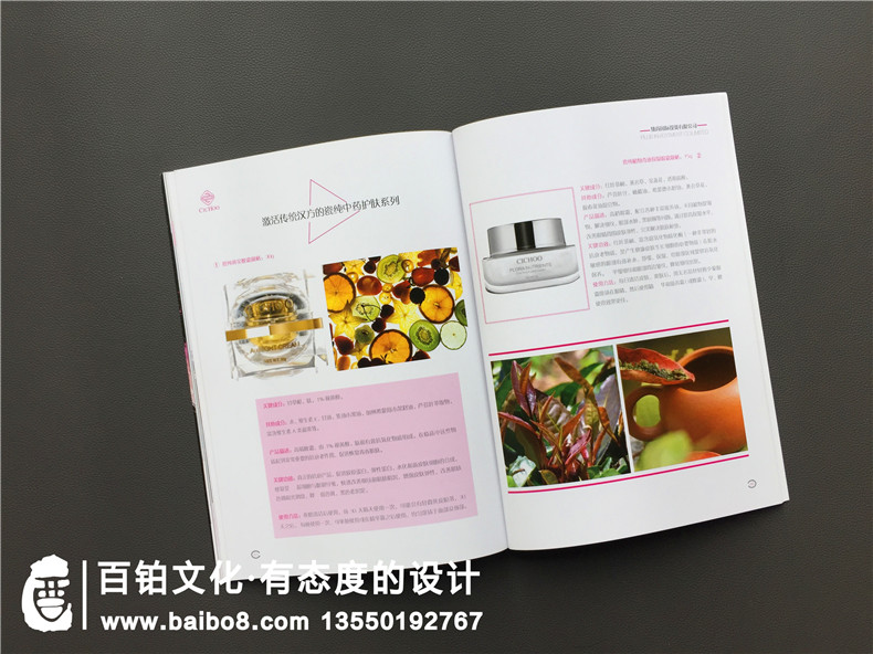 化妝品公司該怎樣制作宣傳畫(huà)冊，化妝品宣傳冊制作有哪些要點(diǎn)？
