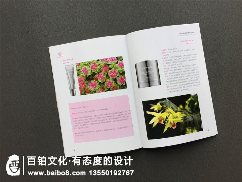 智能美妝店產(chǎn)品宣傳冊設計,化妝品畫(huà)冊樣本怎么做
