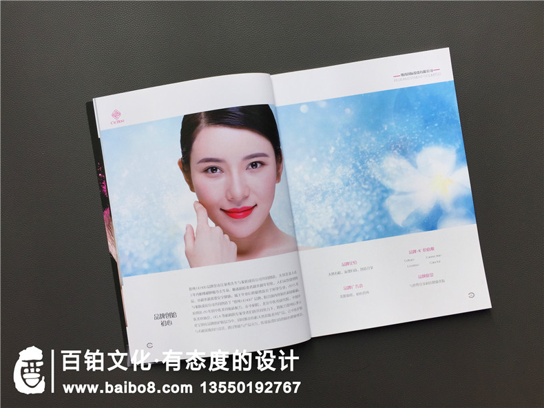 智能美妝店產(chǎn)品宣傳冊設計,化妝品畫(huà)冊樣本怎么做