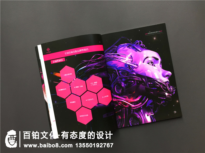 化妝品公司該怎樣制作宣傳畫(huà)冊，化妝品宣傳冊制作有哪些要點(diǎn)？