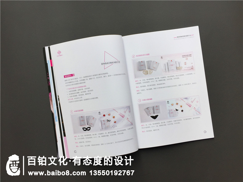 智能美妝店產(chǎn)品宣傳冊設計,化妝品畫(huà)冊樣本怎么做