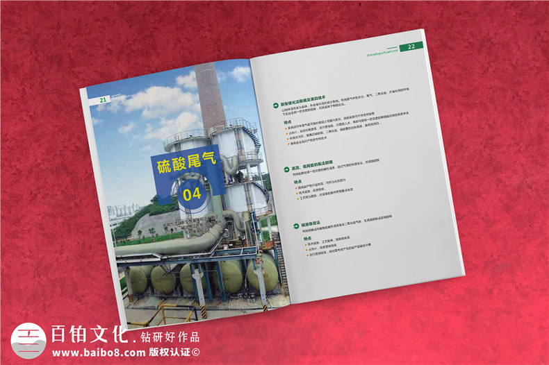 環(huán)?？萍计髽I(yè)畫(huà)冊設計案例,第三方環(huán)境尾氣污水治理公司畫(huà)冊排版