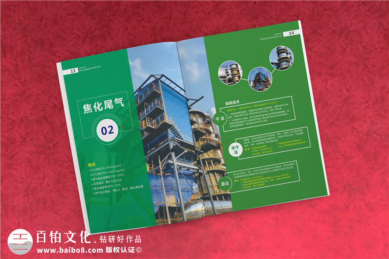 環(huán)?？萍计髽I(yè)畫(huà)冊設計案例,第三方環(huán)境尾氣污水治理公司畫(huà)冊排版