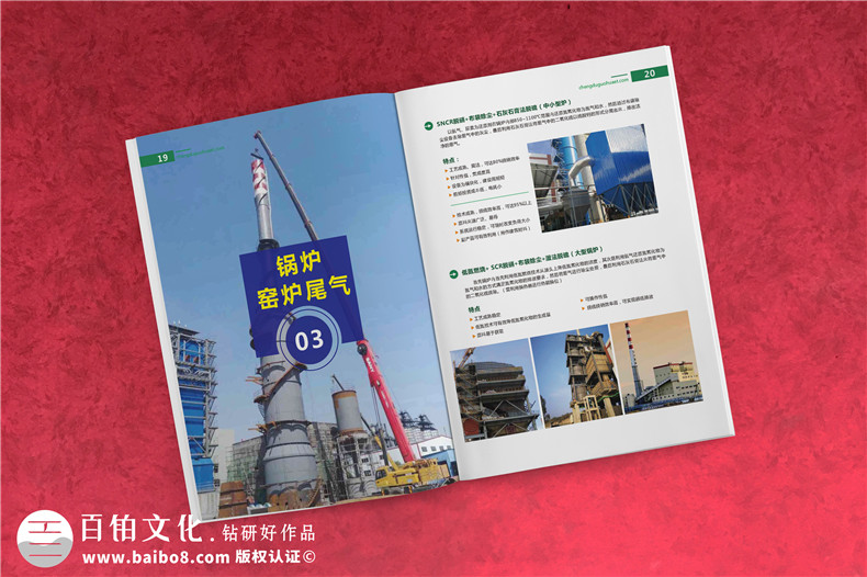 環(huán)?？萍计髽I(yè)畫(huà)冊設計案例,第三方環(huán)境尾氣污水治理公司畫(huà)冊排版