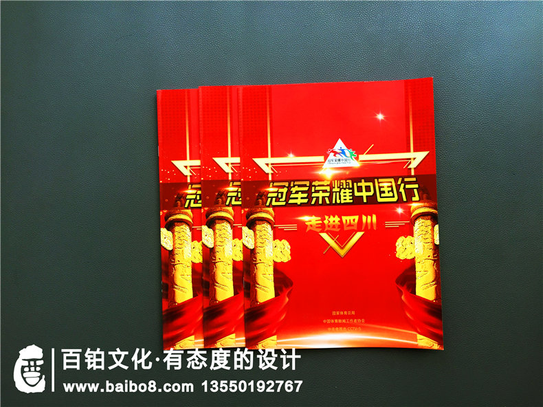 【活動(dòng)宣傳冊設計】大型活動(dòng)宣傳冊策劃方案,內容如何設置