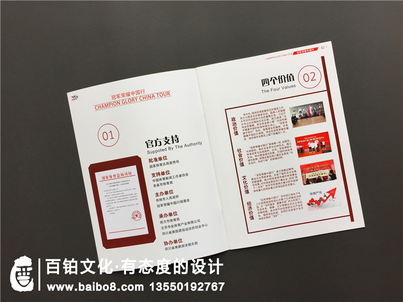 【活動(dòng)宣傳冊設計】大型活動(dòng)宣傳冊策劃方案,內容如何設置