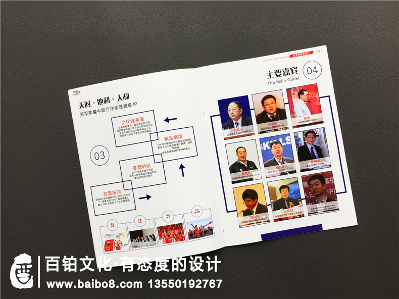 【活動(dòng)宣傳冊設計】大型活動(dòng)宣傳冊策劃方案,內容如何設置