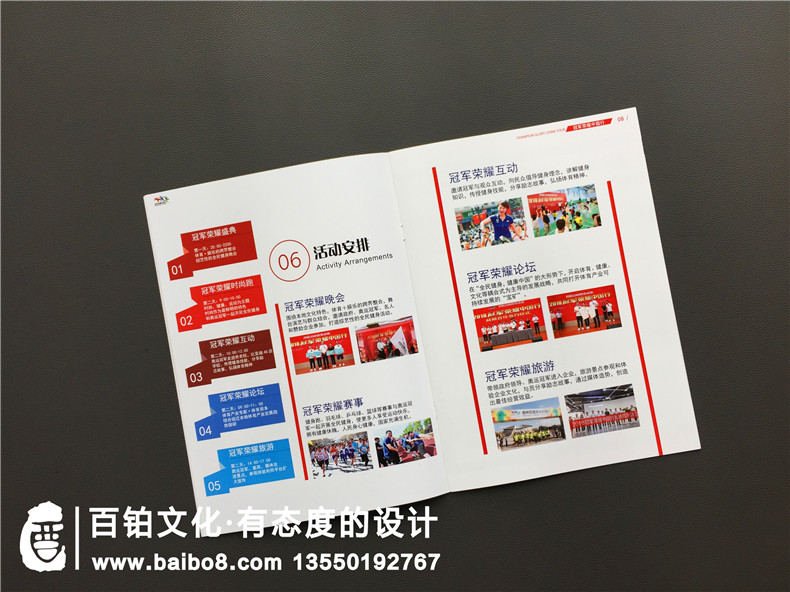 【活動(dòng)宣傳冊設計】大型活動(dòng)宣傳冊策劃方案,內容如何設置