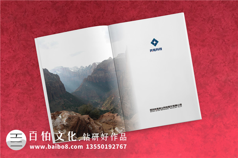 地下工程公司宣傳冊設計-水害綜合治理企業(yè)宣傳畫(huà)冊排版